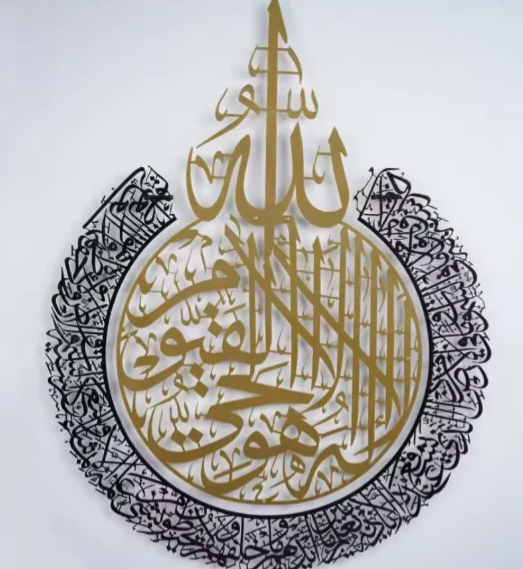 Ayatul Kursi, Islamsk Veggdekor, svart og gull , metall, 60 x 50 cm