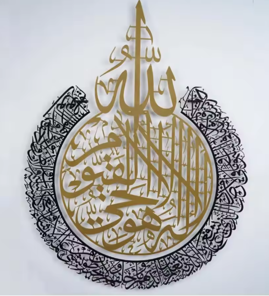 Ayatul Kursi, Islamsk Veggdekor, svart og gull , metall, 90 x70 cm